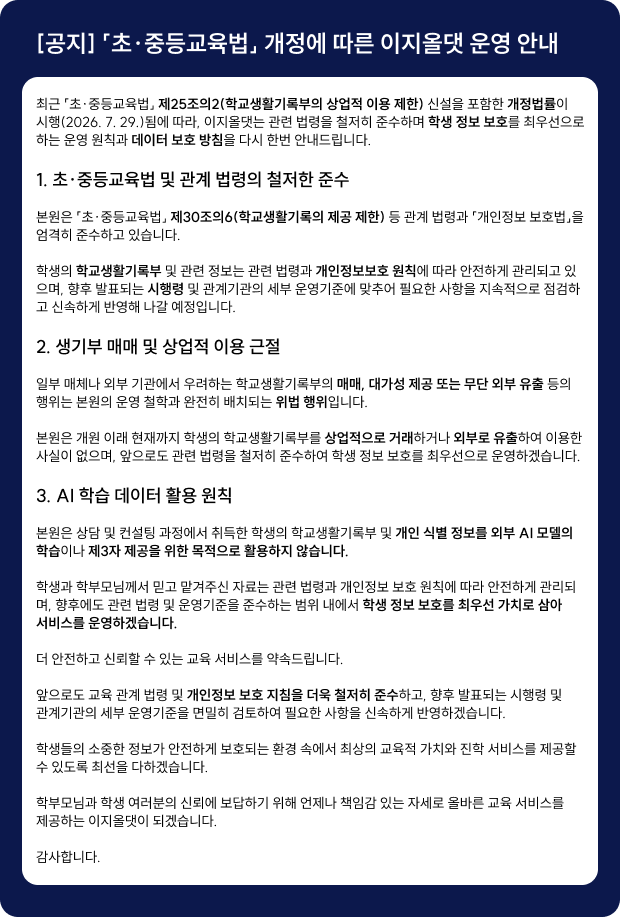 공지